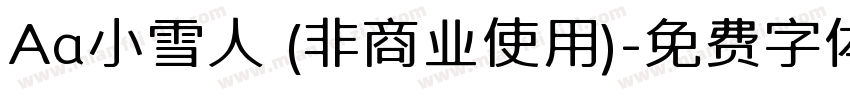 Aa小雪人 (非商业使用)字体转换